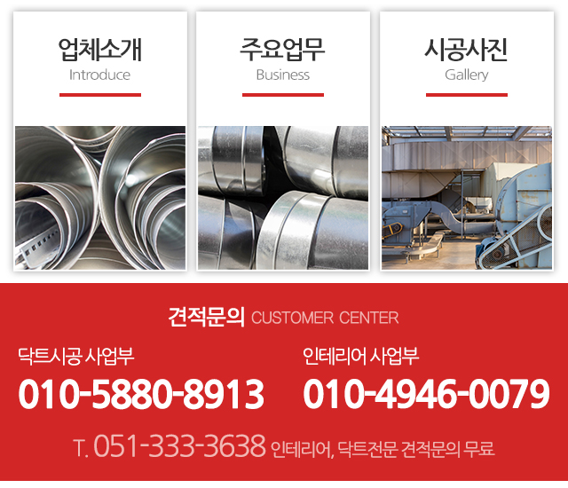 근동공조덕트_메인하단